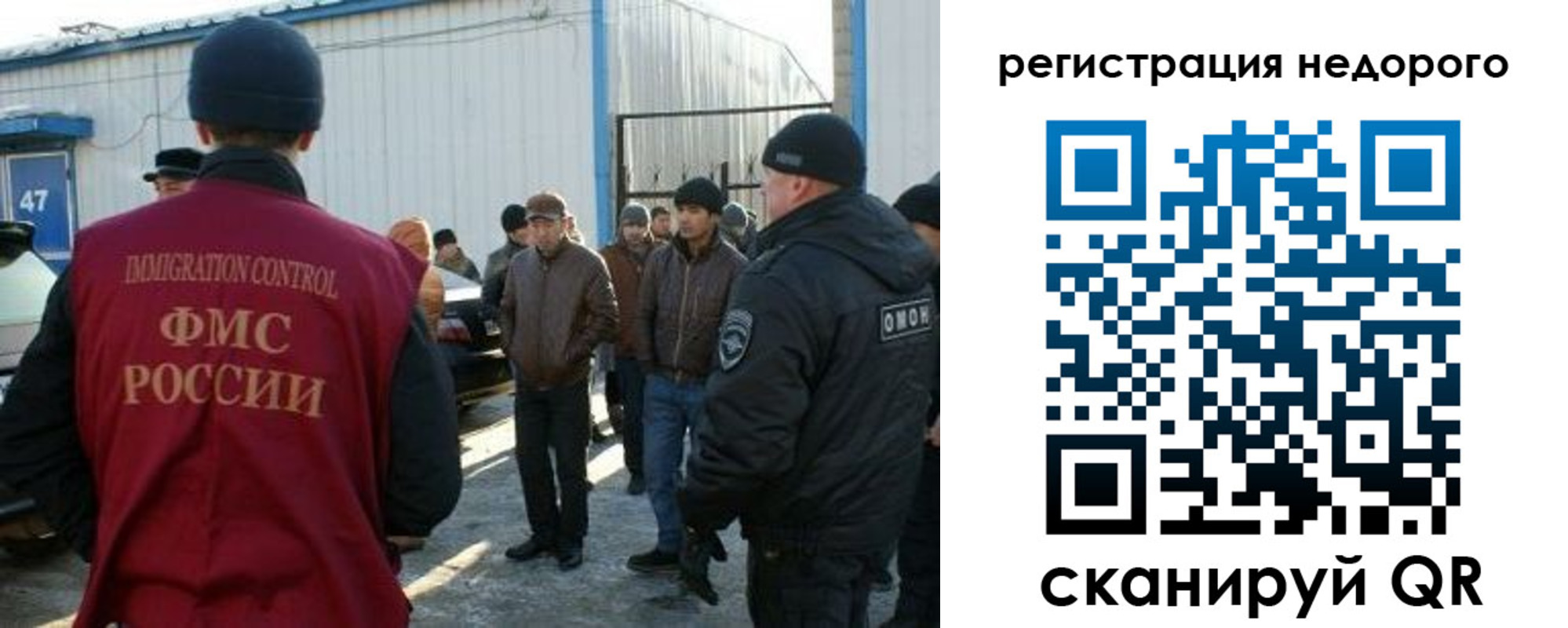 временная регистрация в Бронницах
