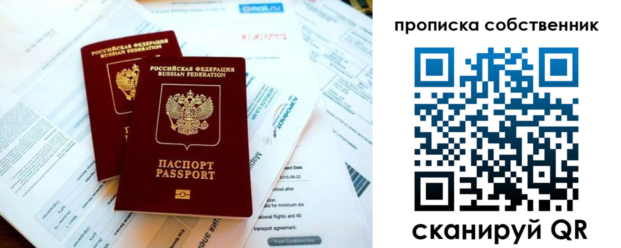 временная регистрация недорого в Бронницах