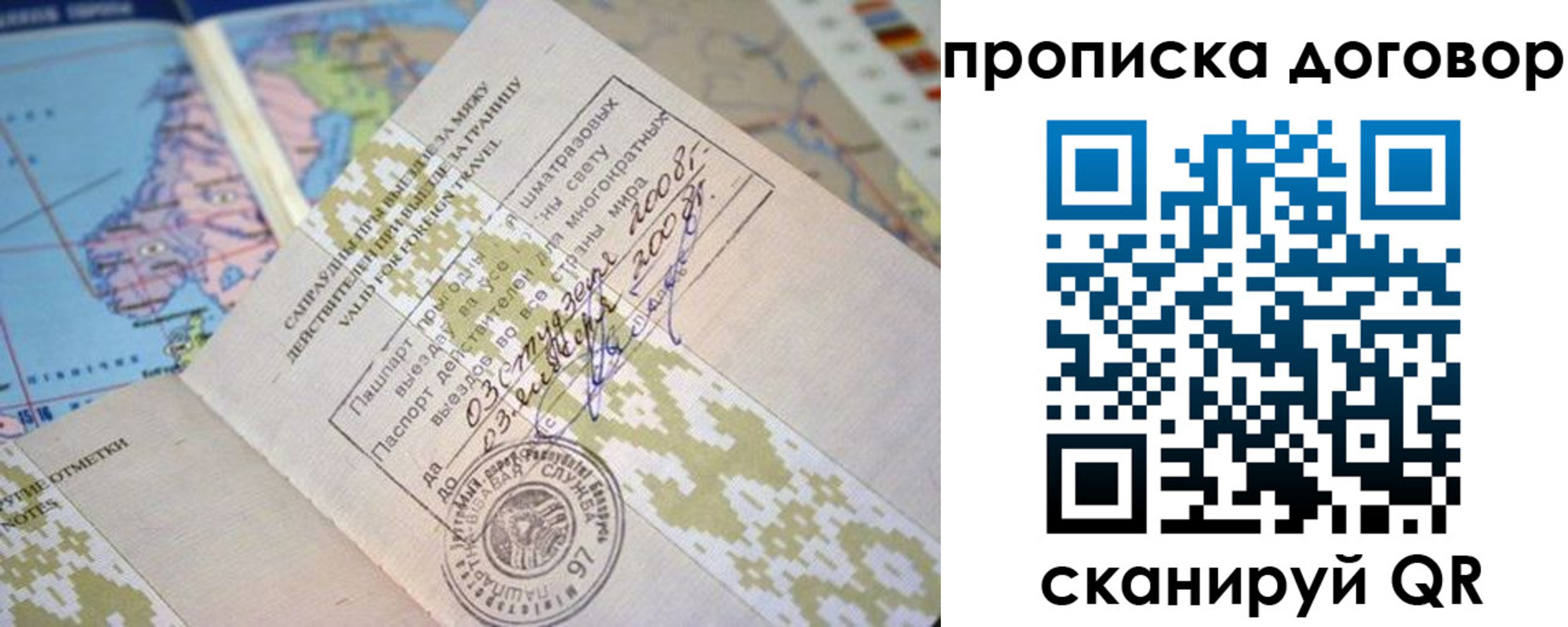временная регистрация для всех в Бронницах
