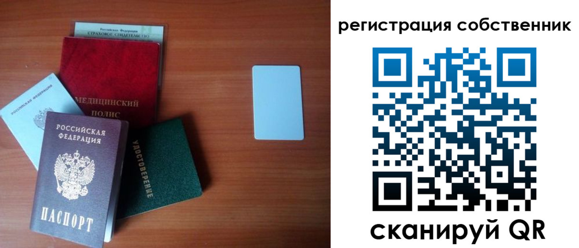 миграционный учет в Бронницах