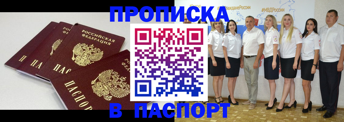 временная регистрация в квартире в Бронницах