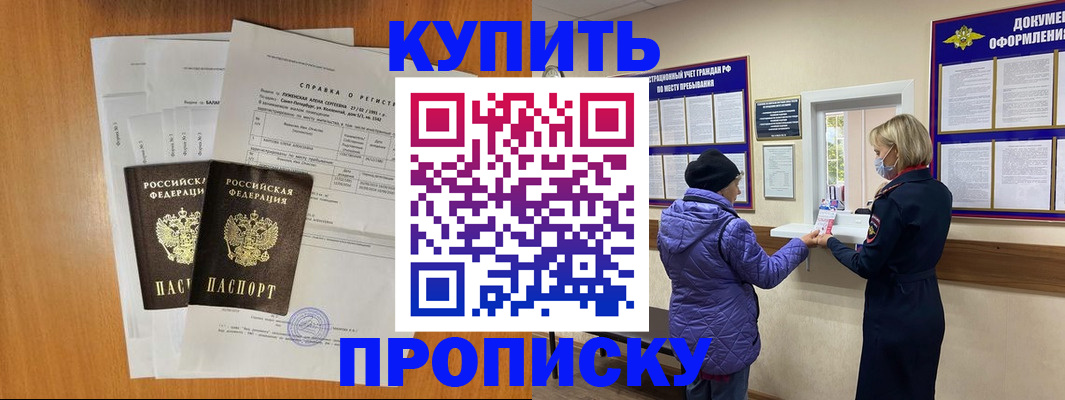 временная регистрация гарантия в Бронницах