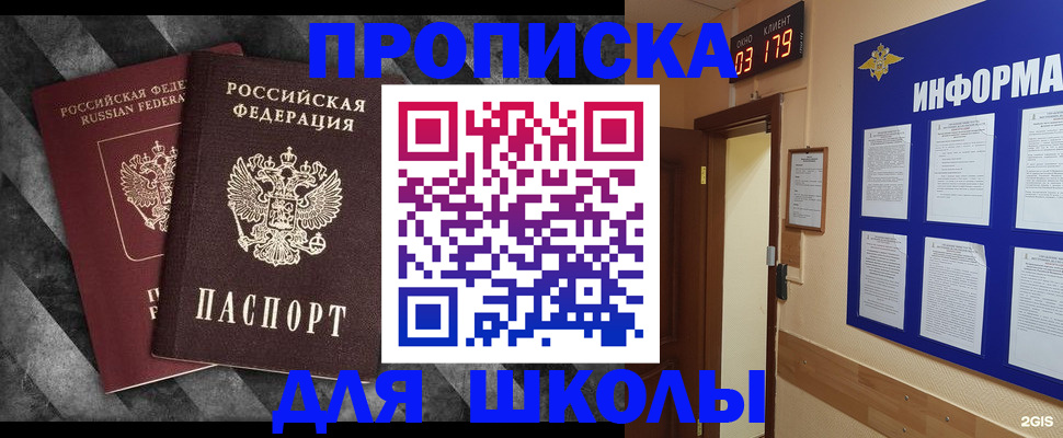 временная регистрация в Бронницах