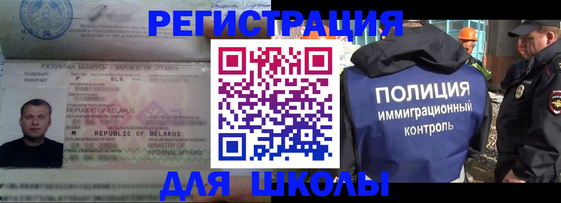 временная регистрация купить в Бронницах