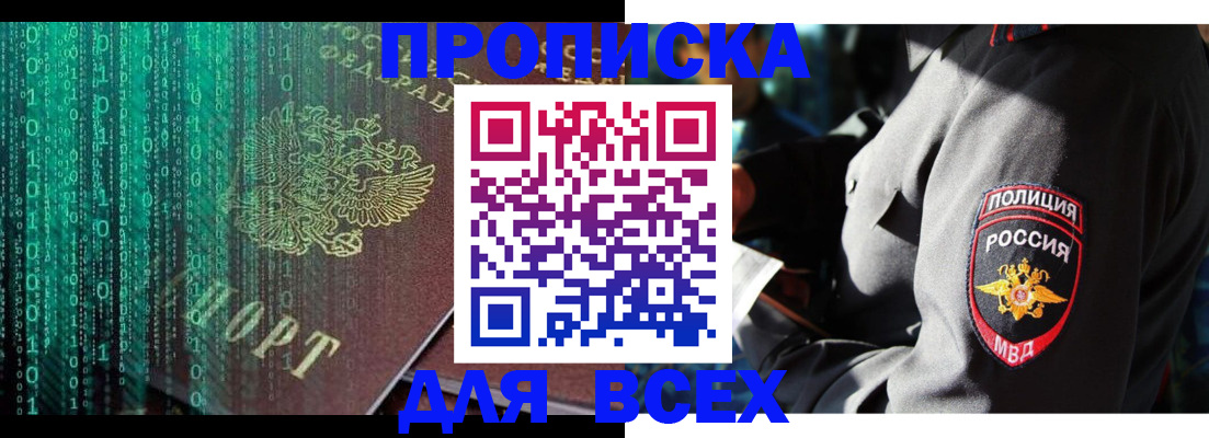 временная регистрация законно в Бронницах