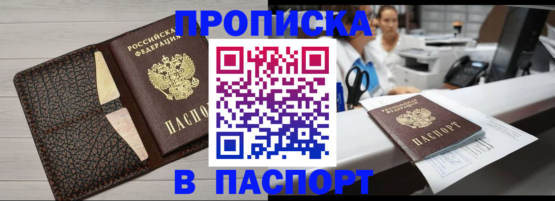 временная регистрация гарантия в Бронницах